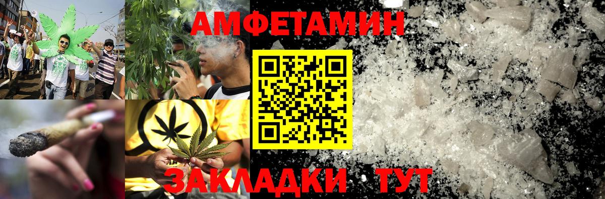 Котовск  Amphetamine  Вход с VPN  Амфетамин VHQ 