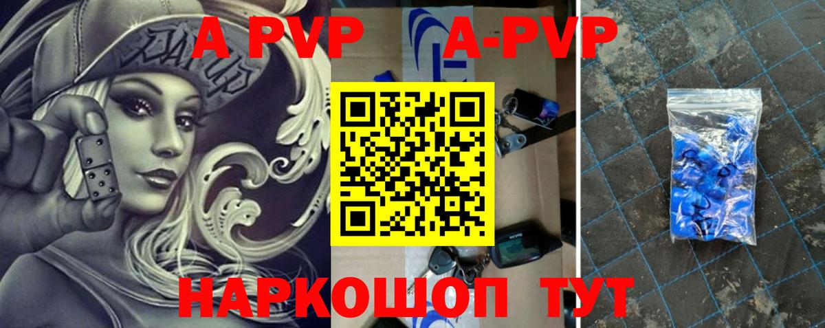 Alpha PVP мука Котовск