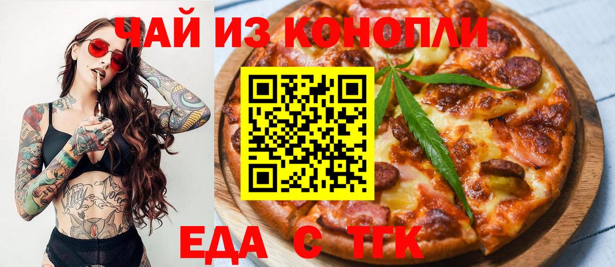 Печенье с ТГК марихуана Котовск
