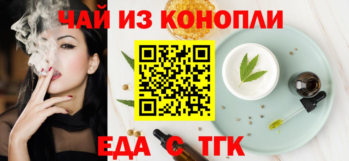 Котовск  Печенье с ТГК марихуана  Вход с VPN 