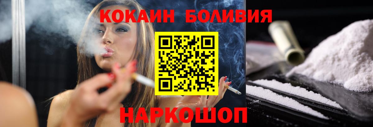 Кокаин 97%  Вход с VPN  КОКАИН FishScale  Котовск 