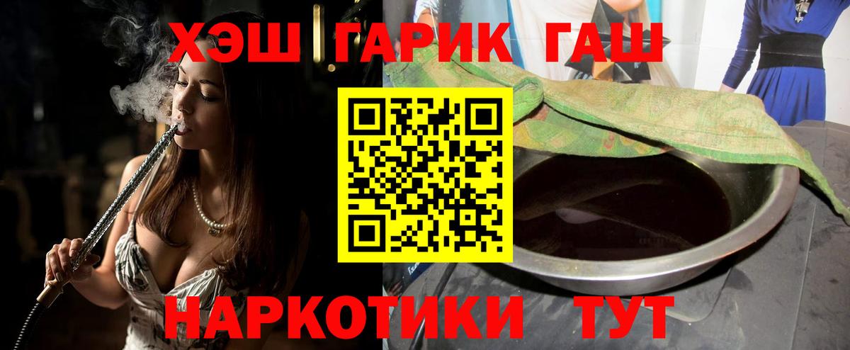 ГАШ AMNESIA HAZE  Гашиш  Котовск  ГАШИШ гашик  Вход с VPN 