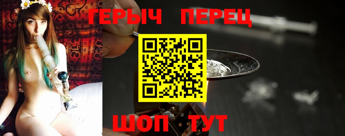 Котовск  ГЕРОИН  Вход с VPN  Героин белый 