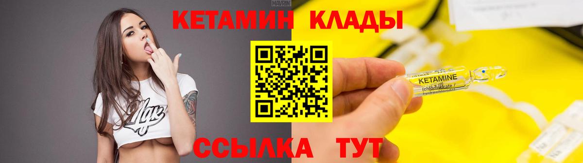 мега ССЫЛКА  КЕТАМИН ketamine  Вход с VPN  Кетамин ketamine  Котовск 