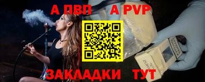 альфа пвп Чапаевск