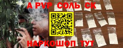 ALPHA PVP Чебоксары