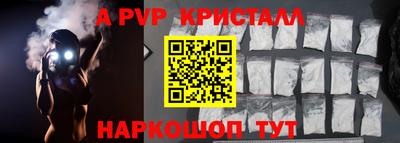 мяу мяу кристалл Шебекино