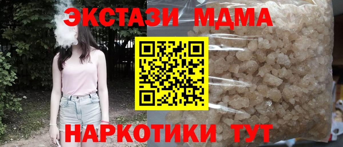 MDMA VHQ  Вход с VPN  MDMA crystal  Котовск 