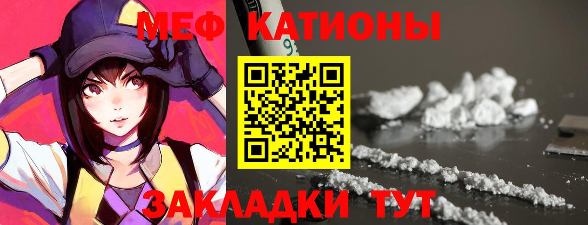 Меф Котовск