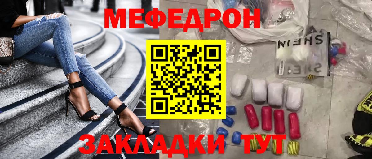Котовск  МЯУ-МЯУ мяу мяу  МЕФ  Вход с VPN  Меф мука 