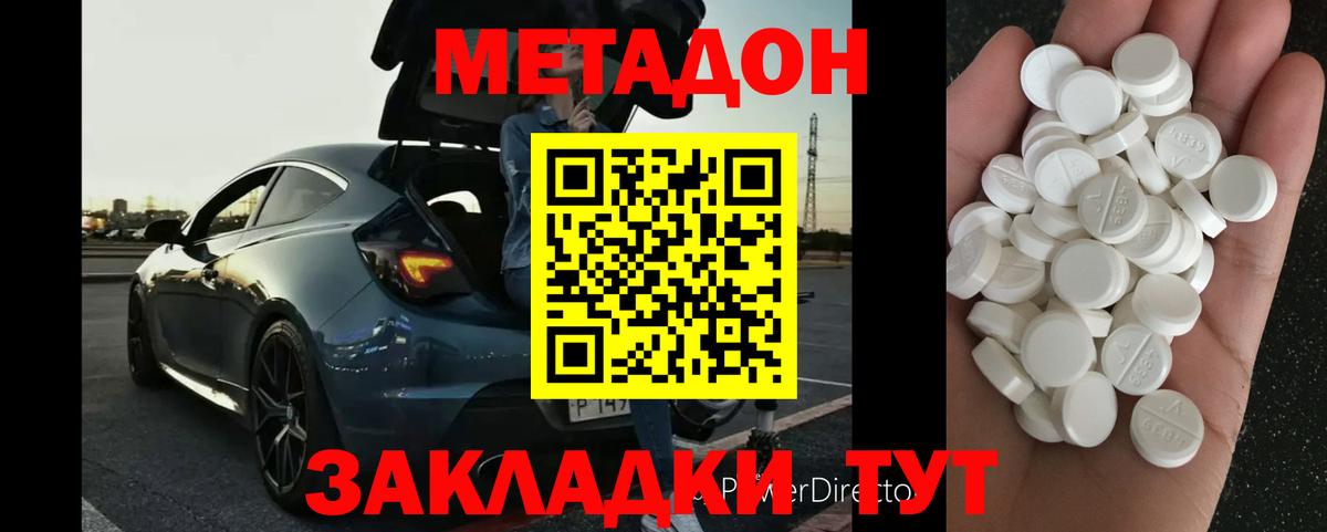 mega как войти  Вход с VPN  Котовск  Метадон кристалл 
