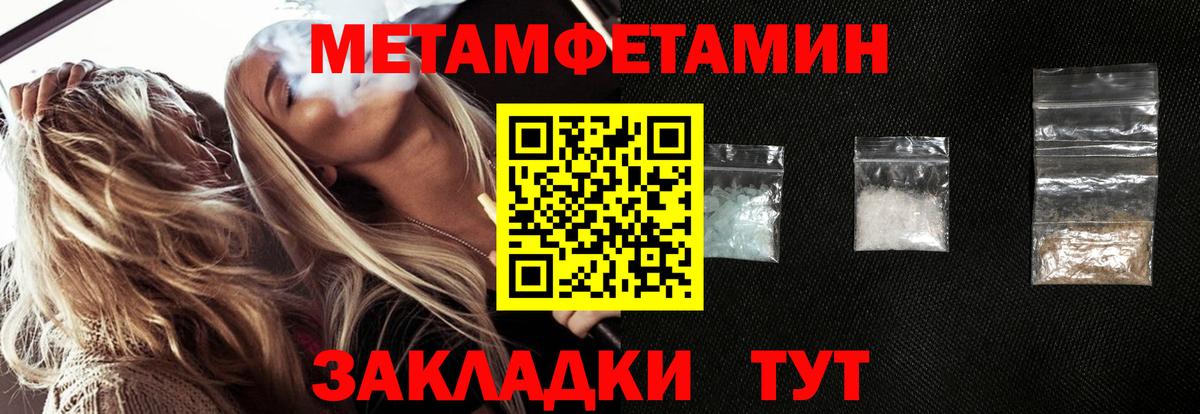 МЕТАМФЕТАМИН винт Котовск