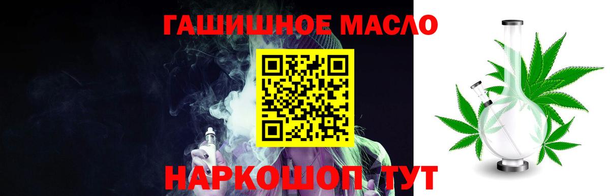 Котовск  ТГК вейп с тгк  Вход с VPN  Дистиллят ТГК вейп с тгк 