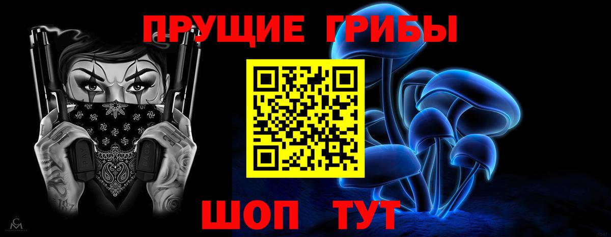 Галлюциногенные грибы прущие грибы Котовск
