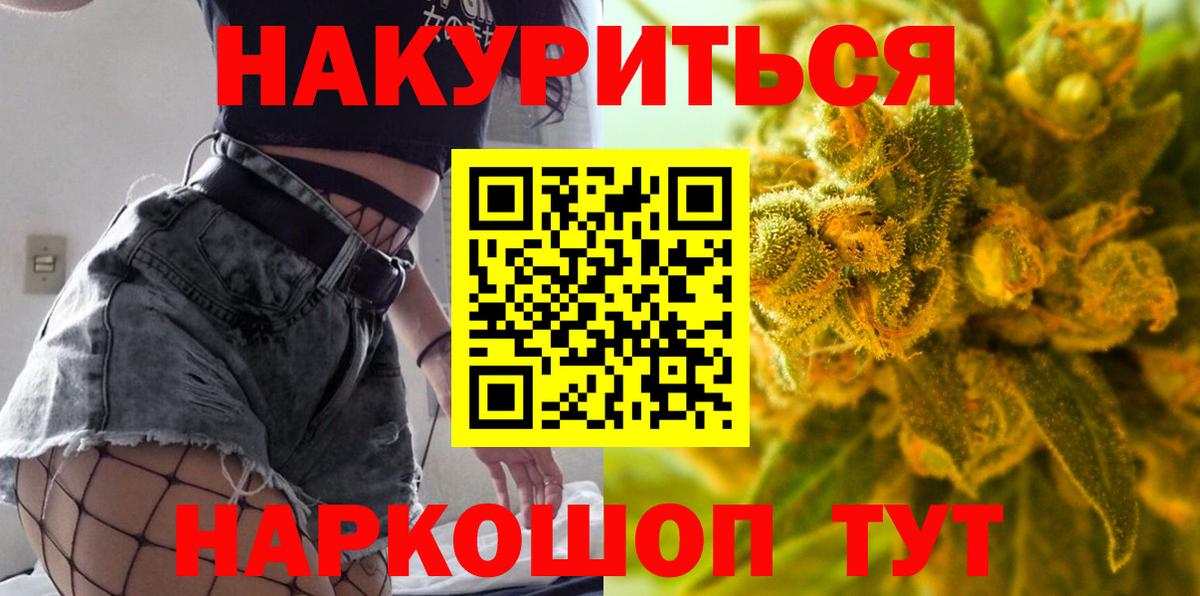 Каннабис тримм  Конопля индика  Каннабис SATIVA & INDICA  Котовск  Вход с VPN 