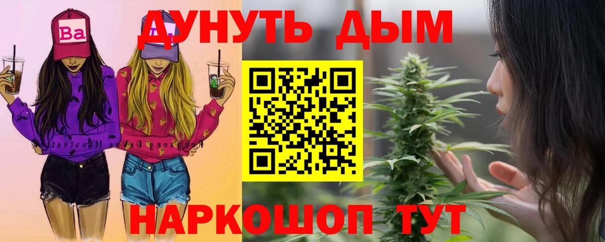Шишки марихуана сатива Котовск